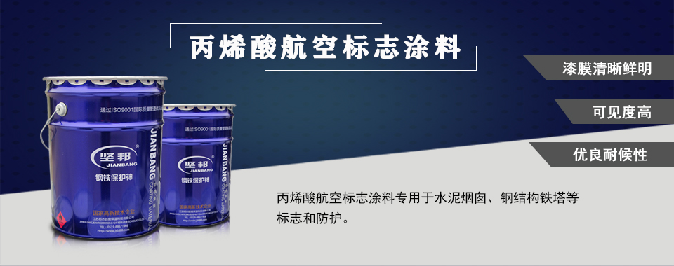 堅邦冷鍍鋅防腐涂料