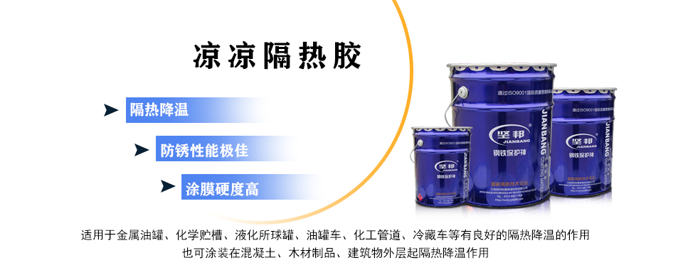 堅邦冷鍍鋅防腐涂料